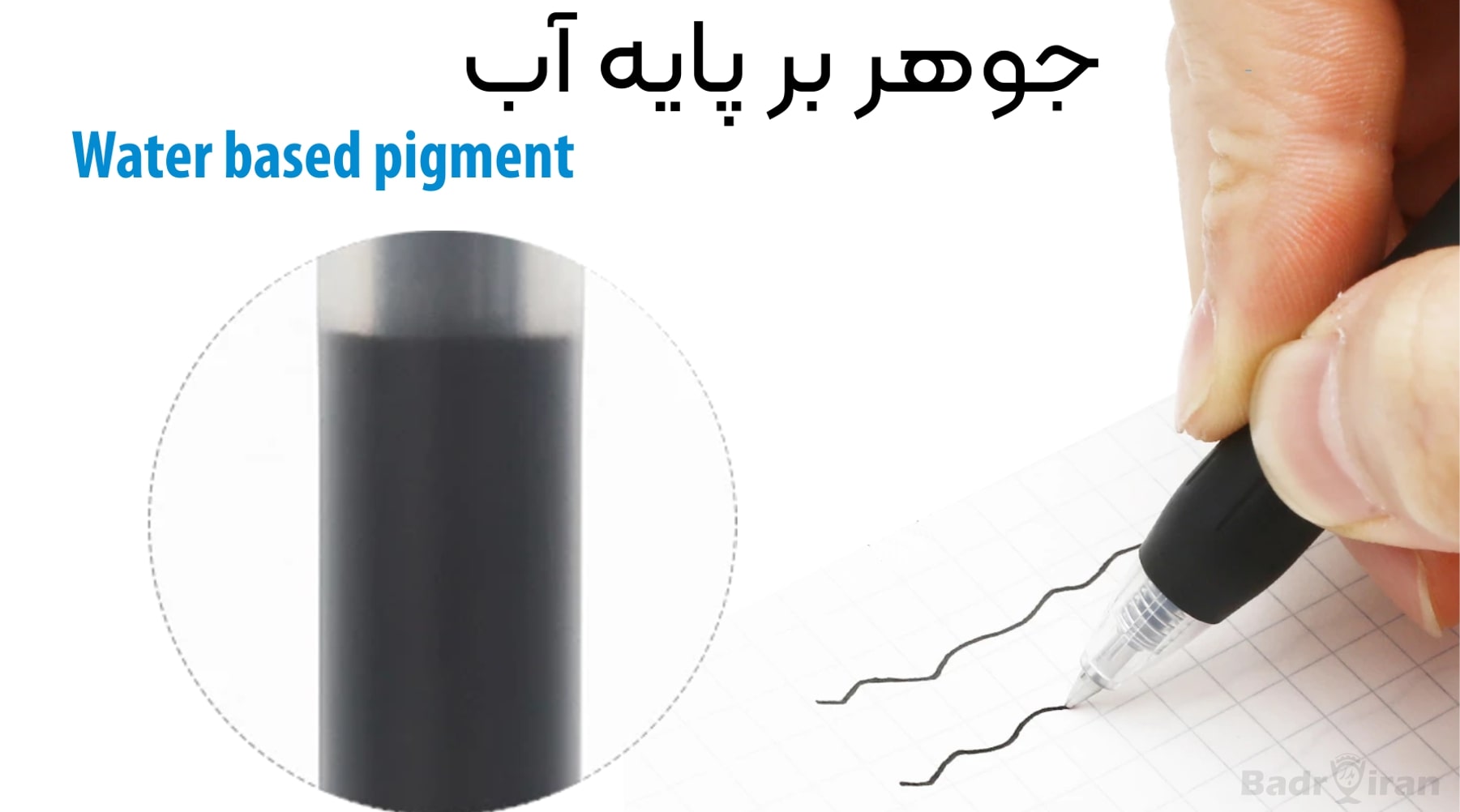 جوهر بر پایه آب روان نویس ساراسا زبرا