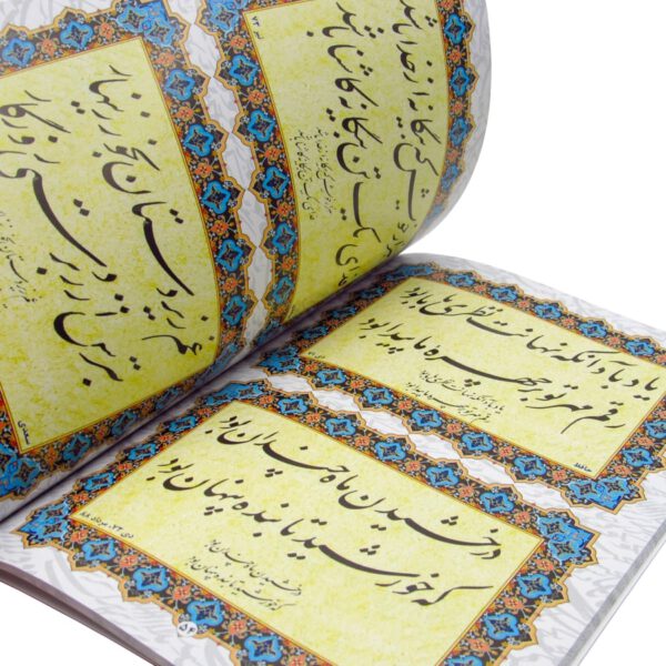 کتاب سوالات امتحانی انجمن خوشنویسان ایران اثر کاظم گیتی نورد